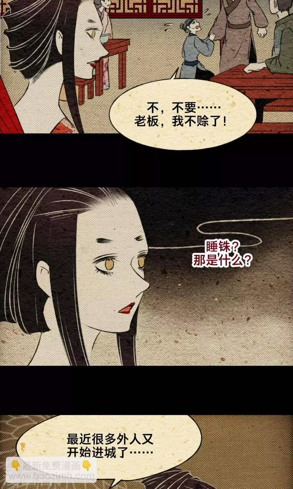 第16话 梦死23