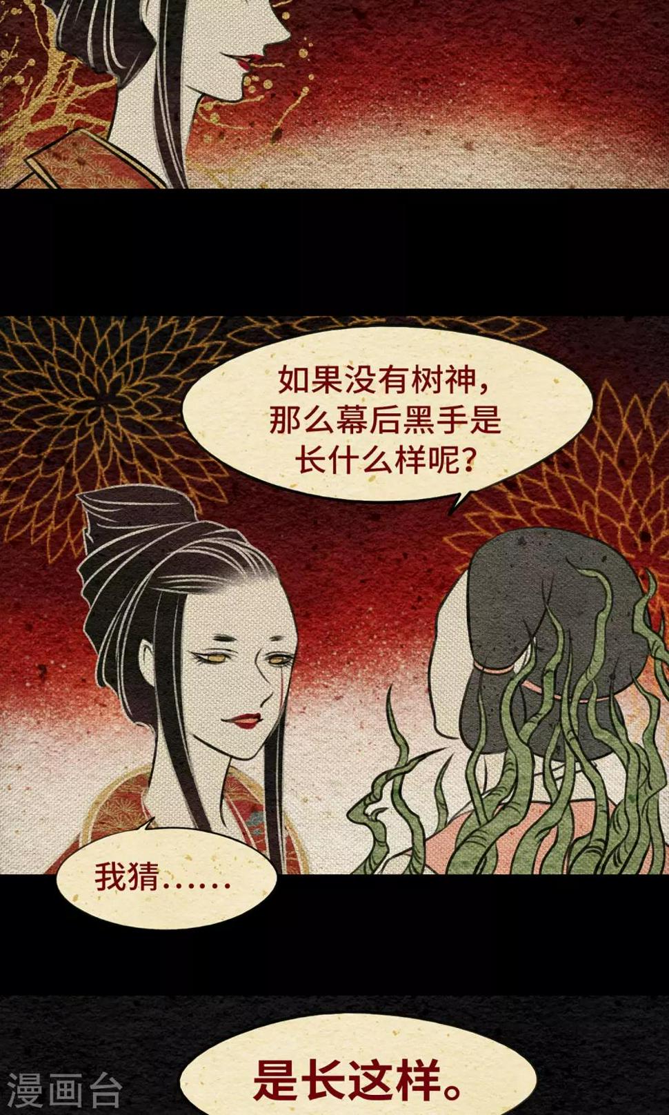 第10话 树神36
