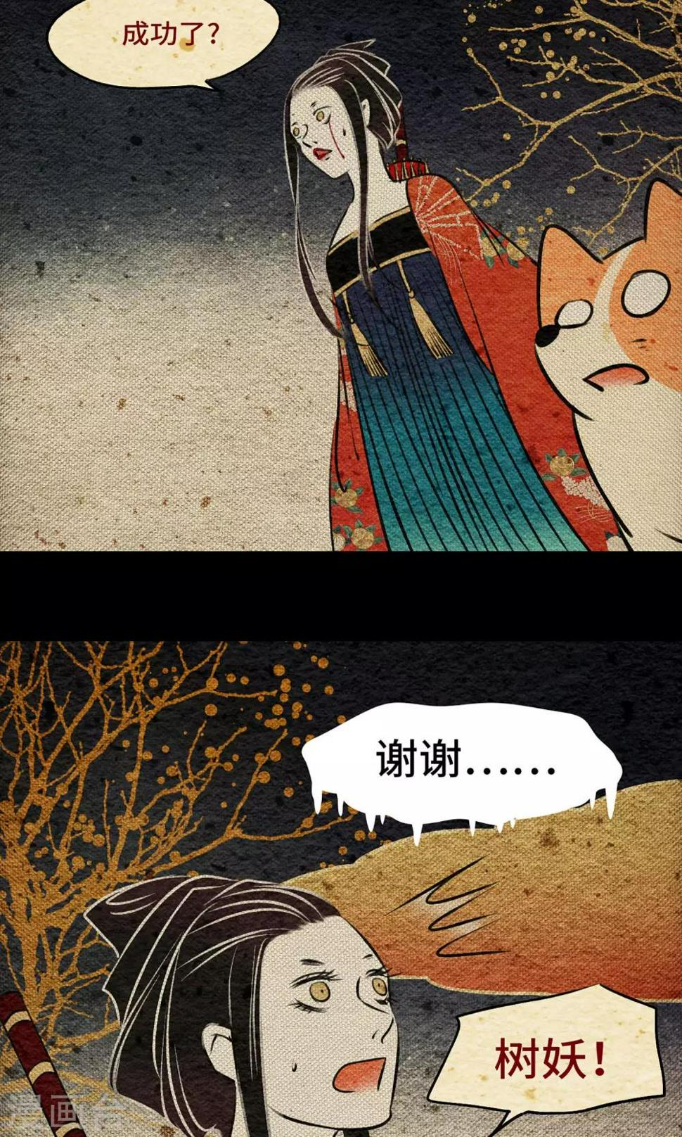 第13话 真火35