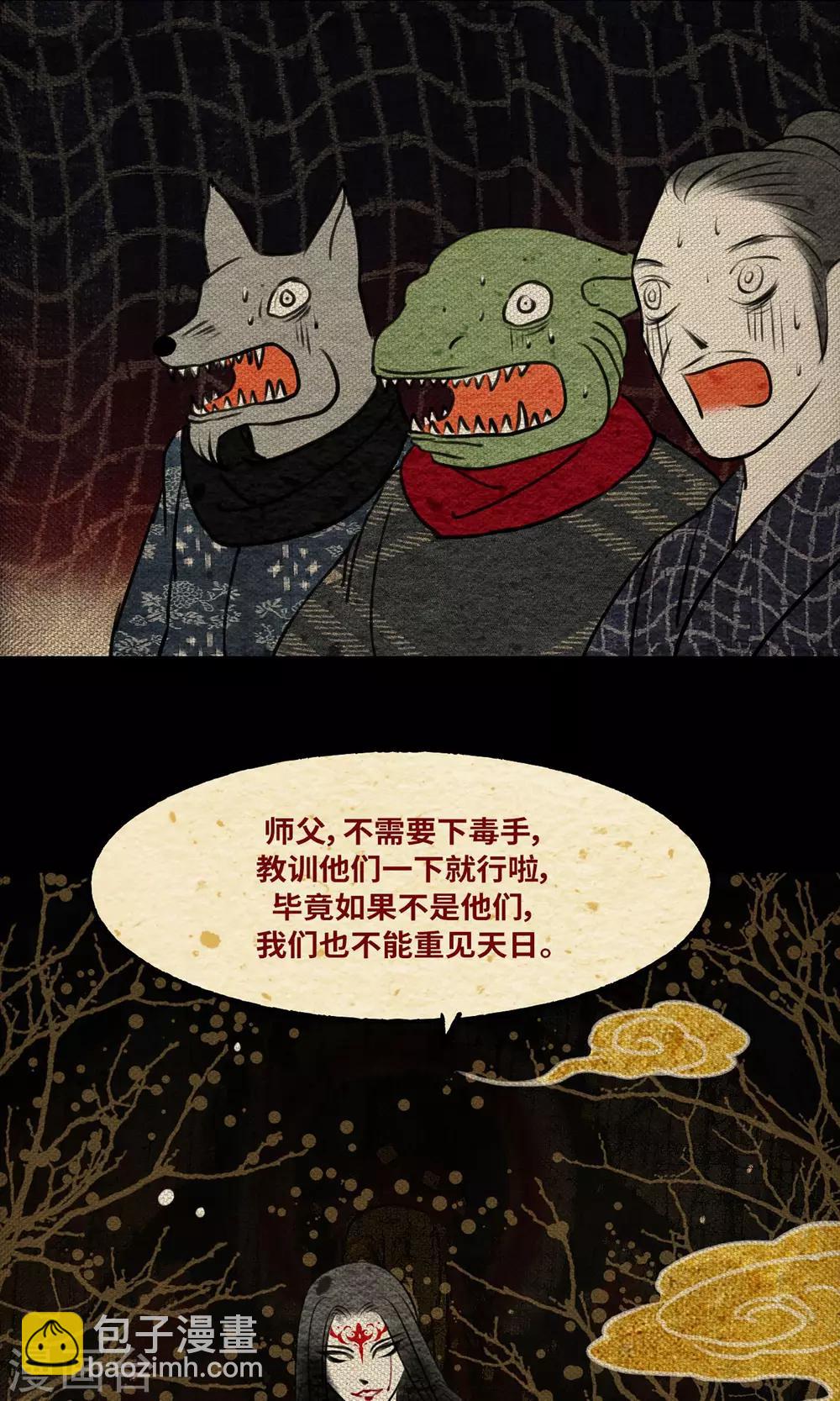 第3话 徒弟5