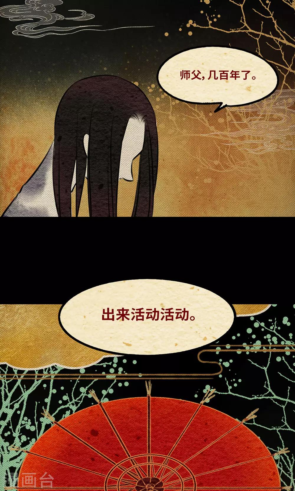 第2话 鬼王53