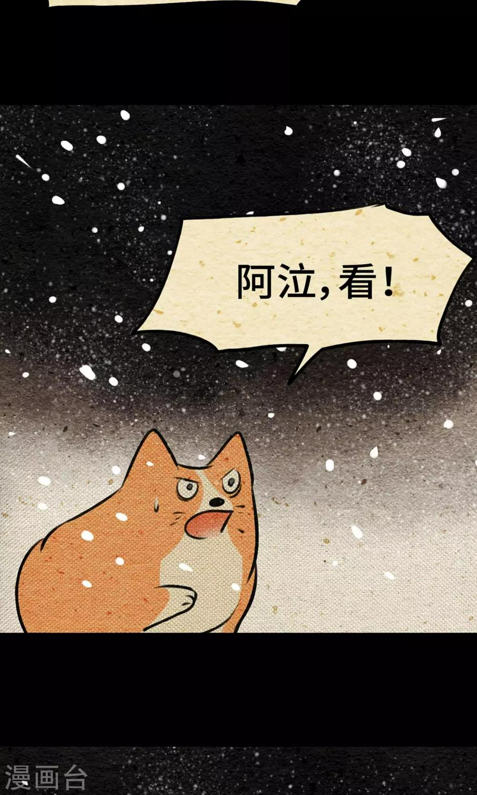第14话 小桃6