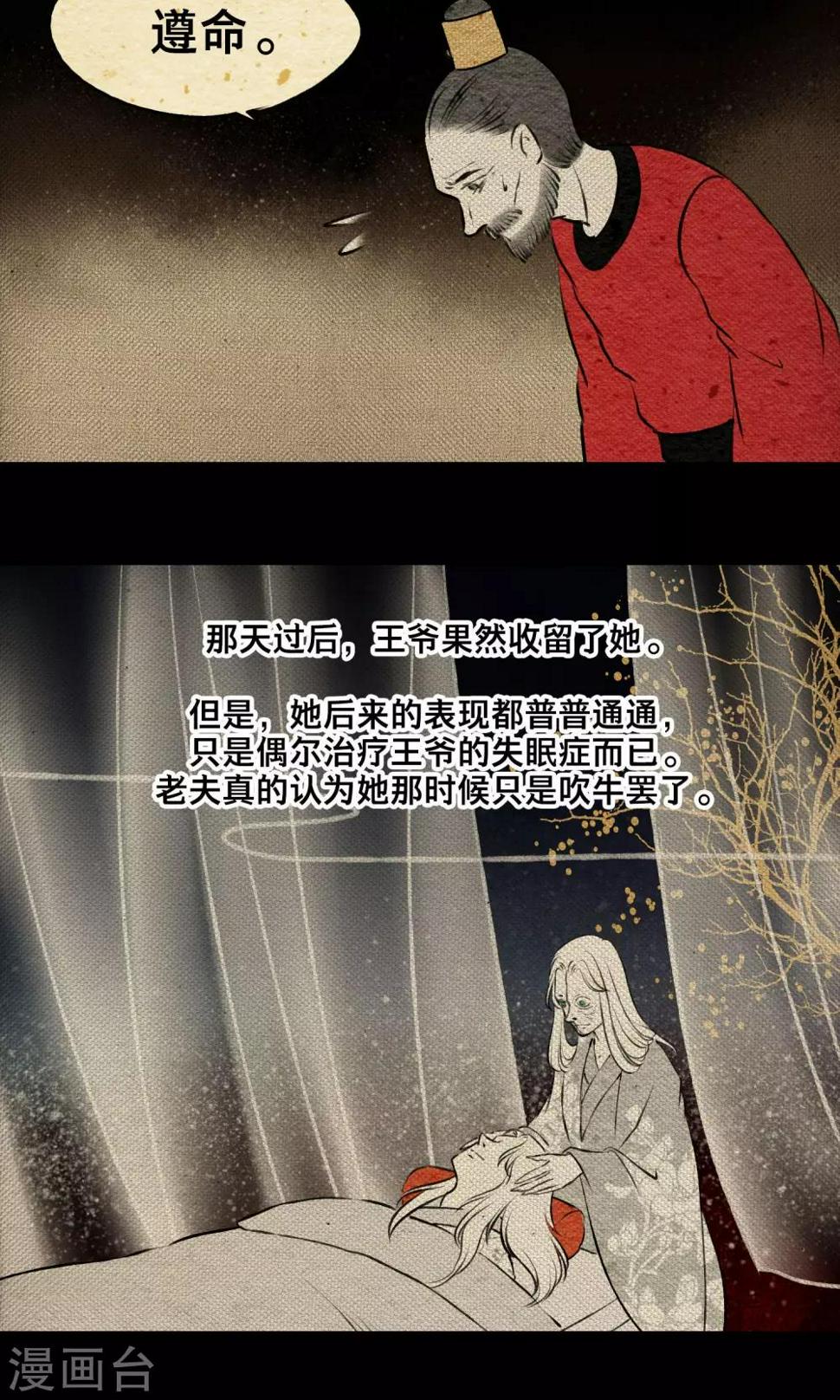 第19话 无梦10