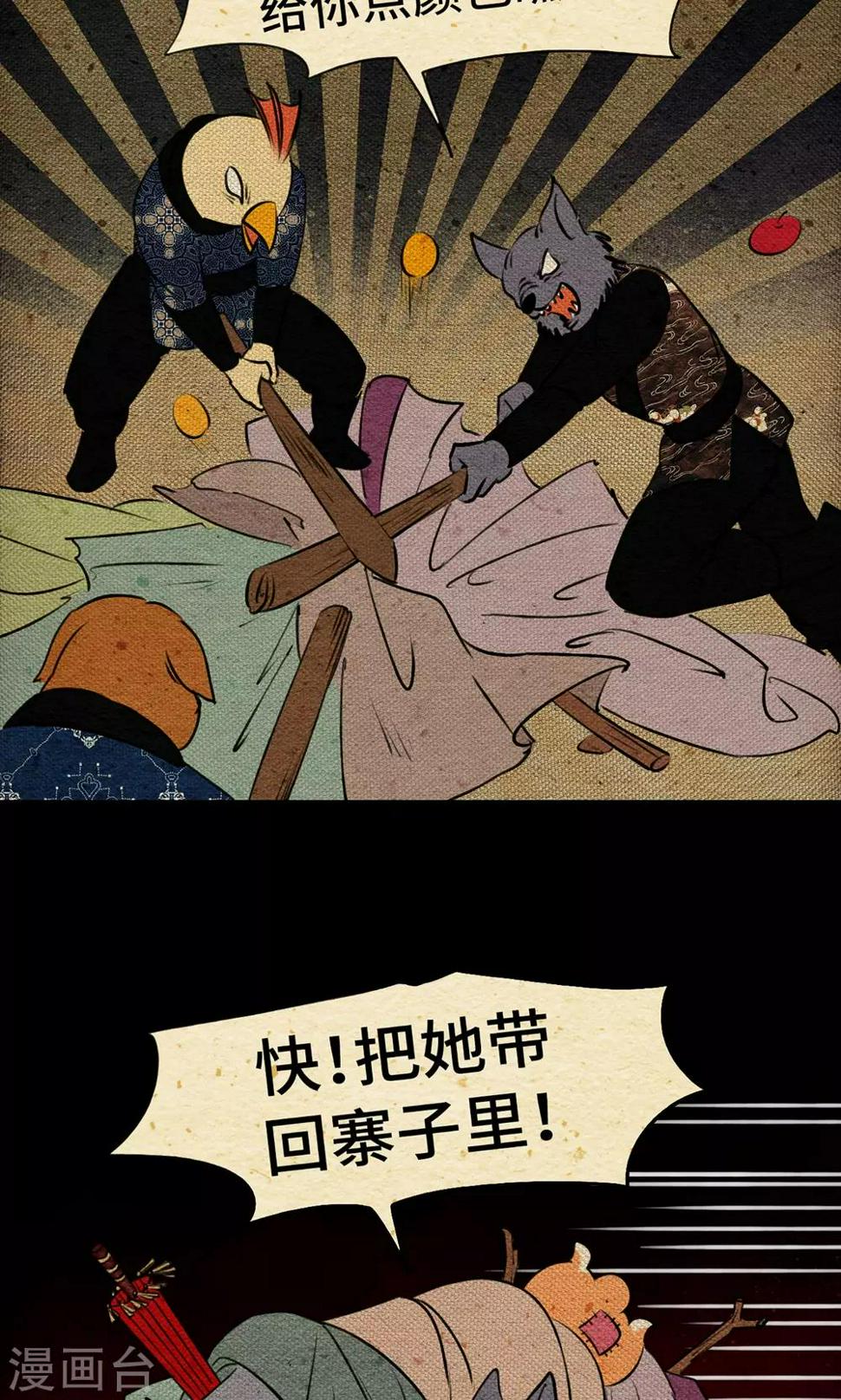 第4话 遇难27