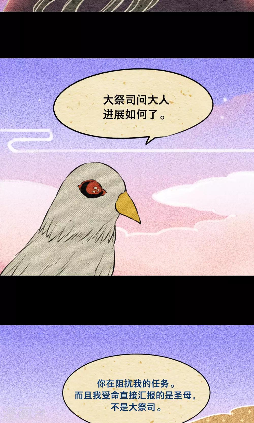 第15话 暗声17