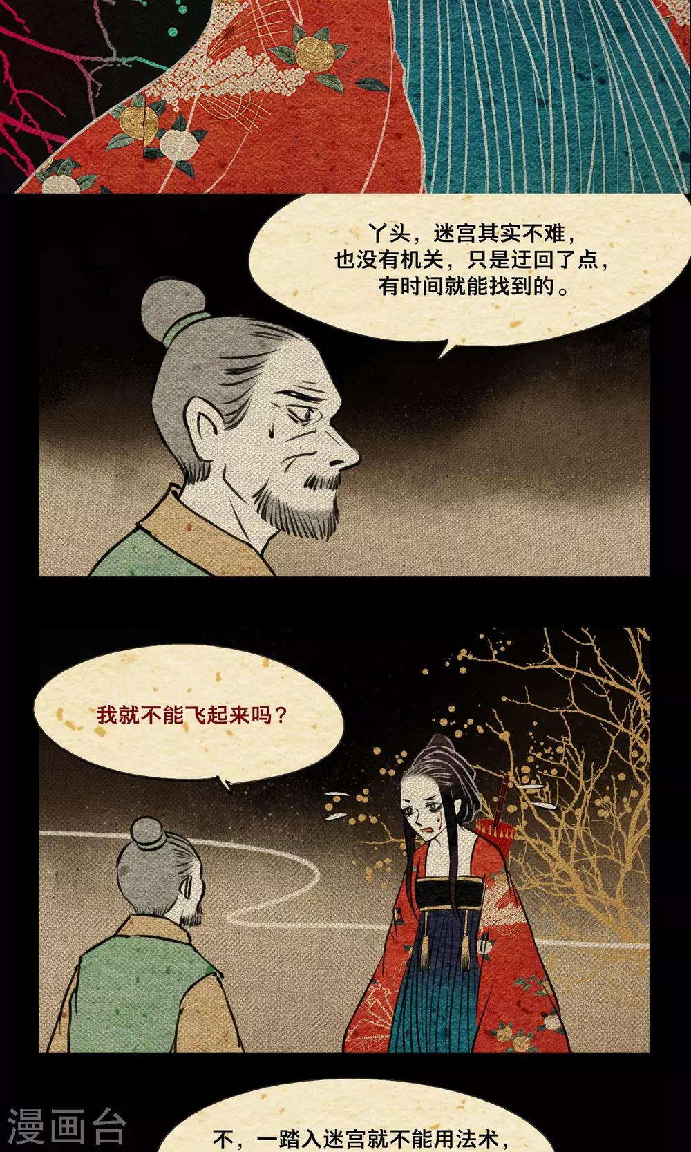 最终话 怪物2