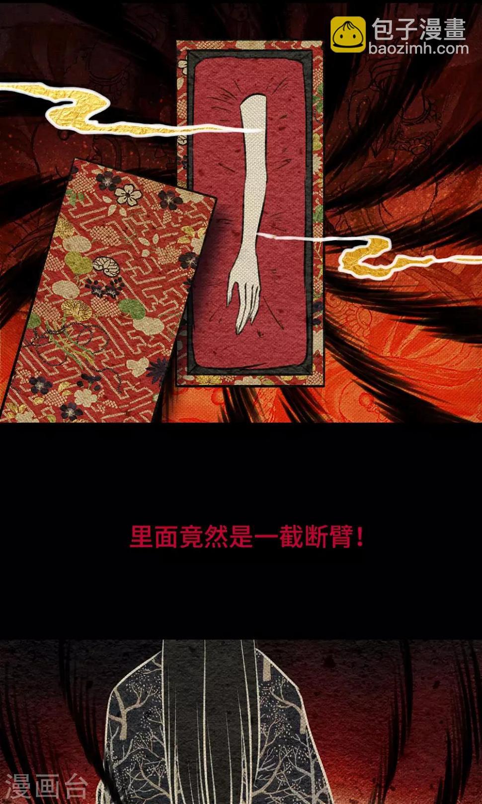 第12话 病魔4