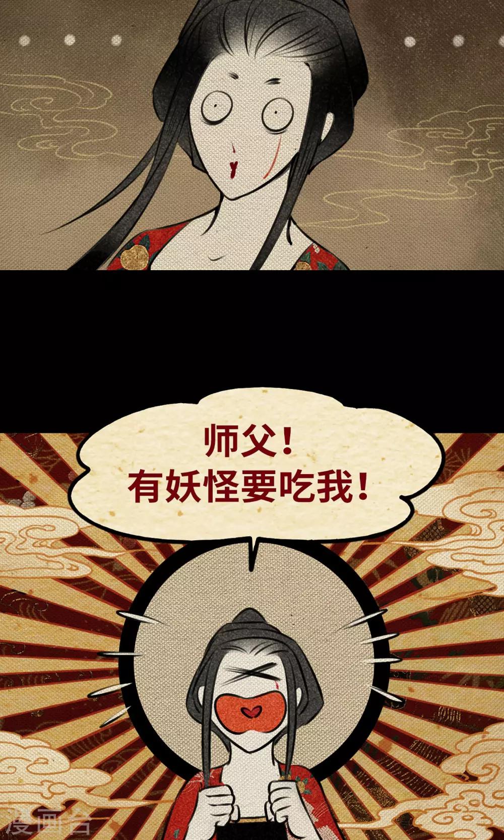 第1话 阿泣38
