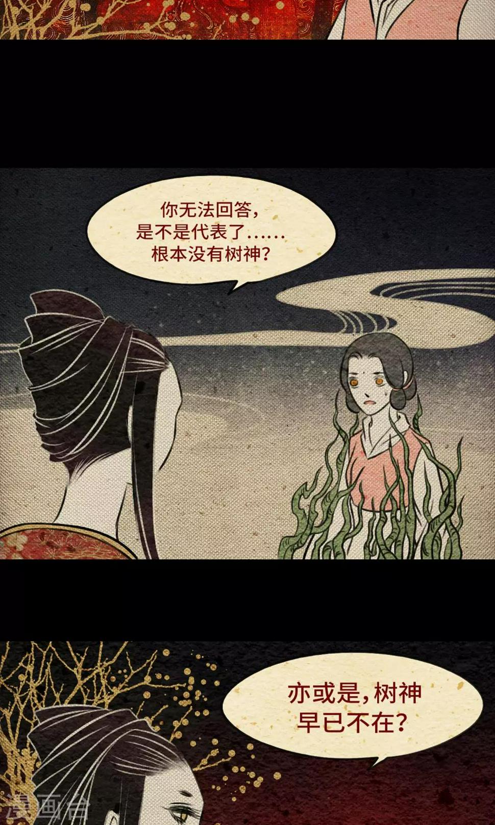 第10话 树神35