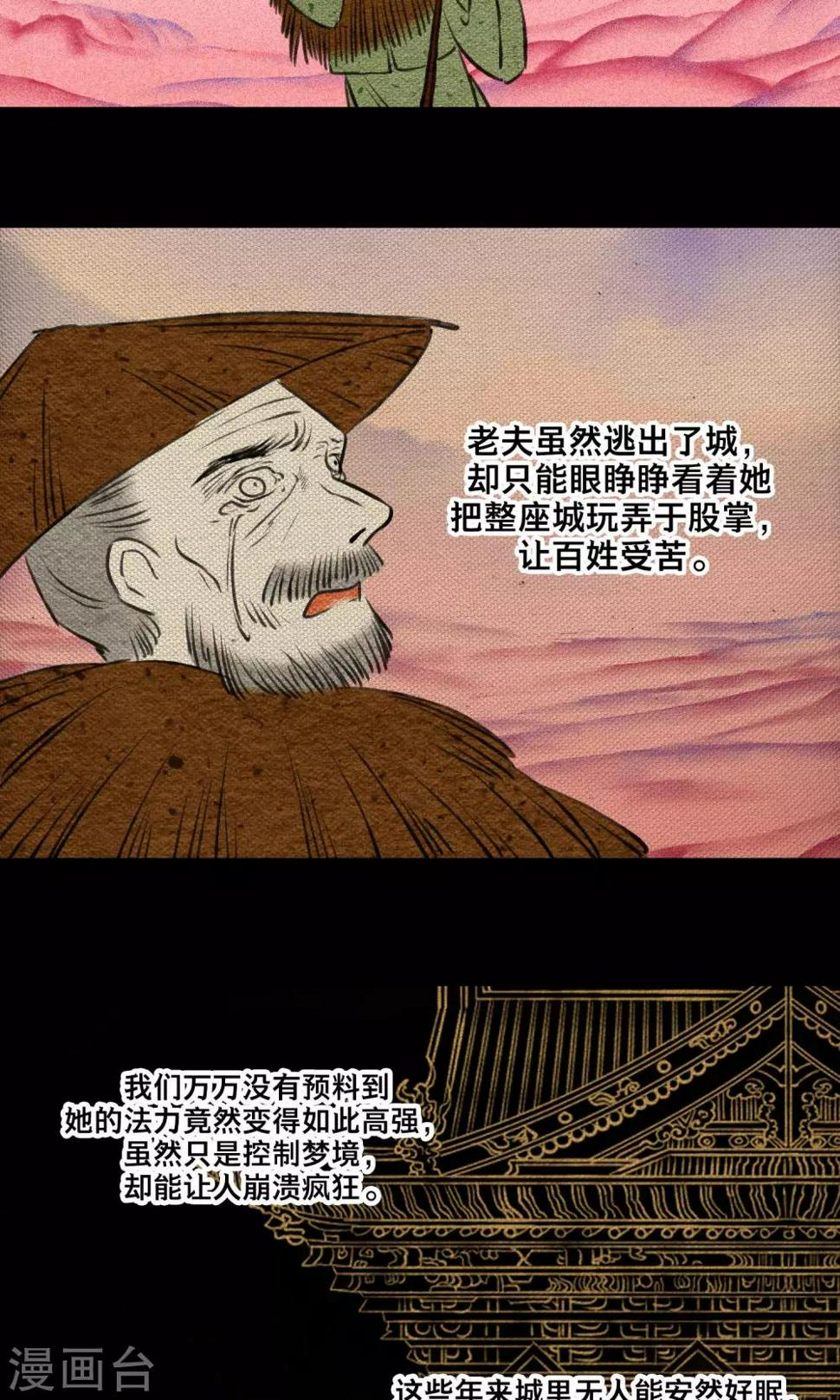 第19话 无梦17
