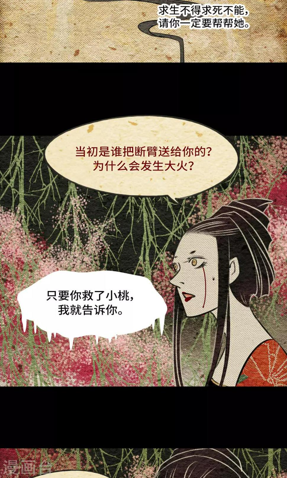 第13话 真火6