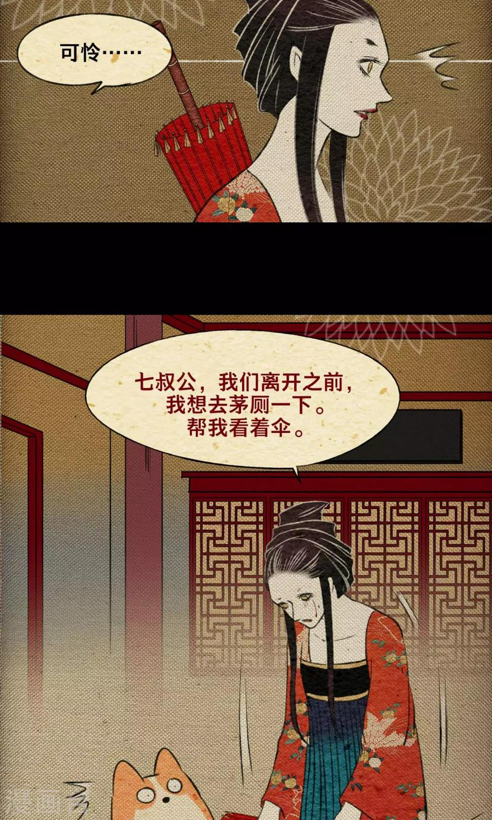 第16话 梦死24