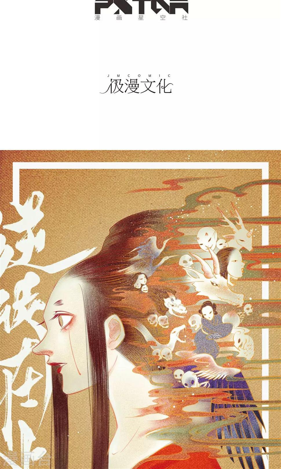 第12话 病魔1