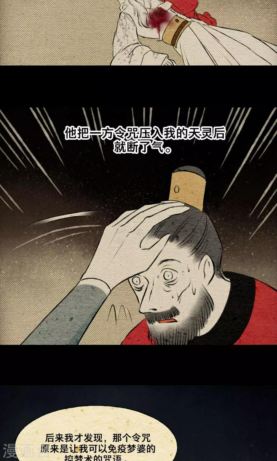 第19话 无梦15