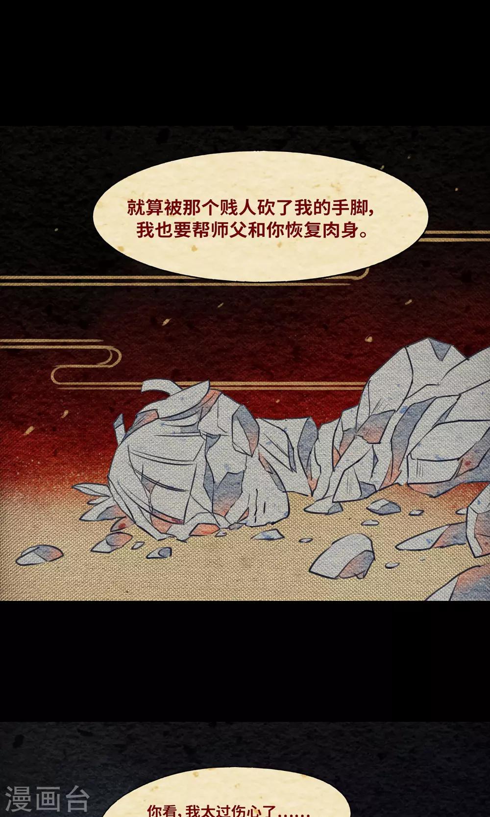 第3话 徒弟25