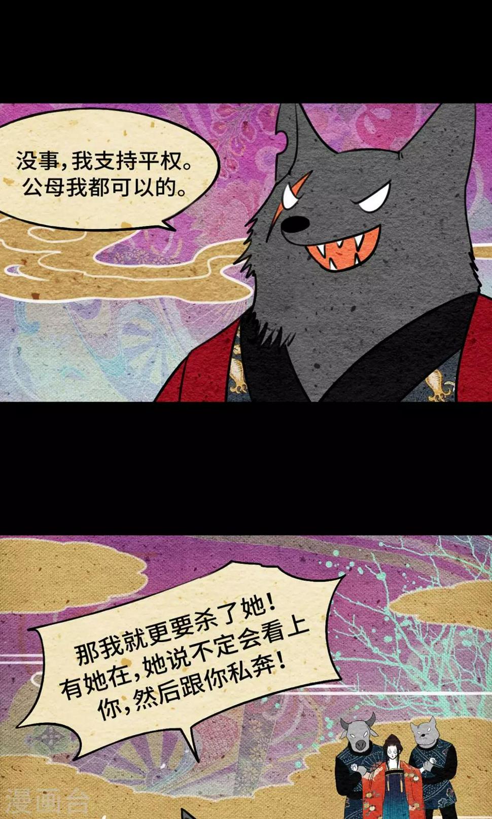 第5话 逼婚16