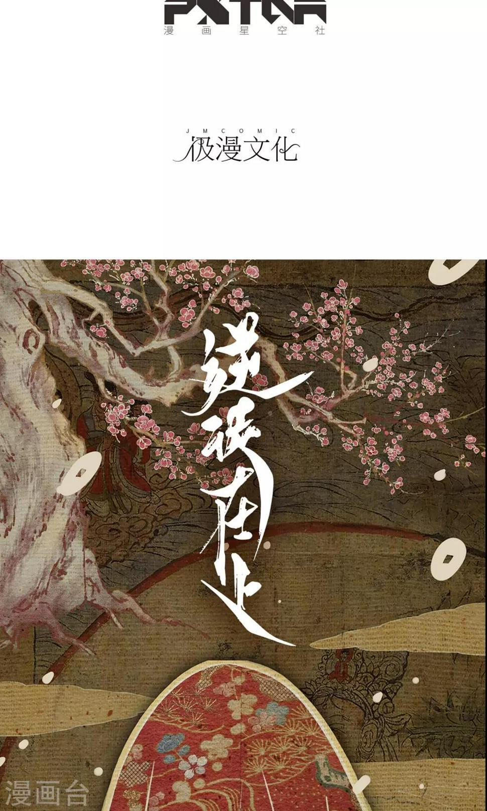 第9话 拜堂1