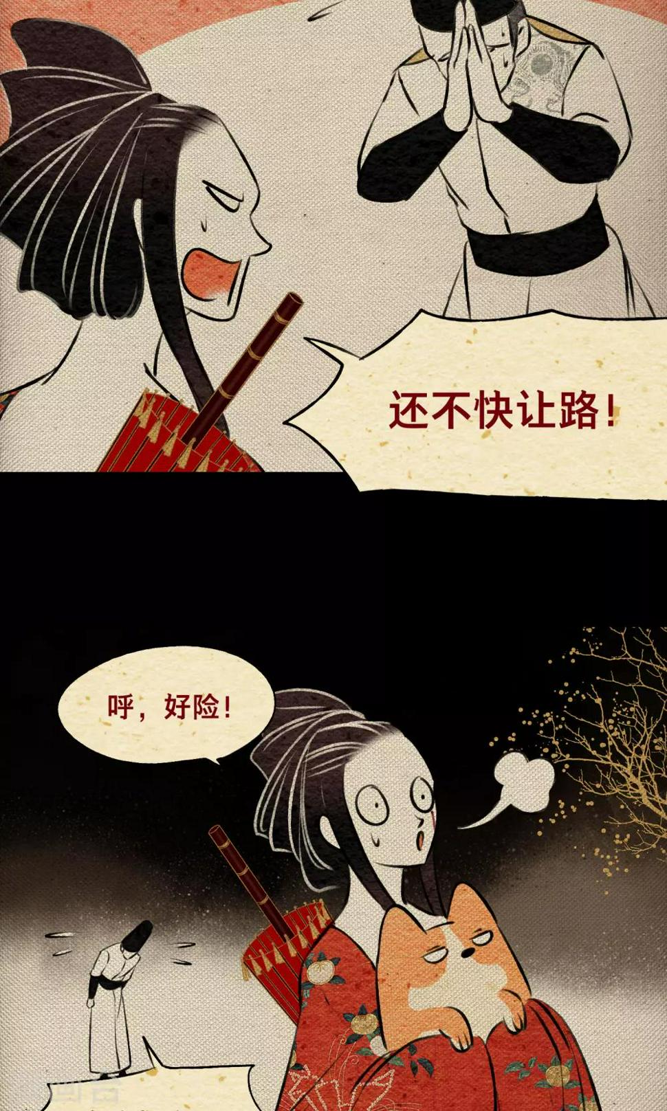 第20话 赴宴26