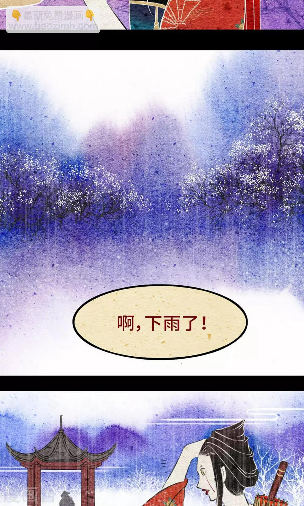 第7话 桃源4
