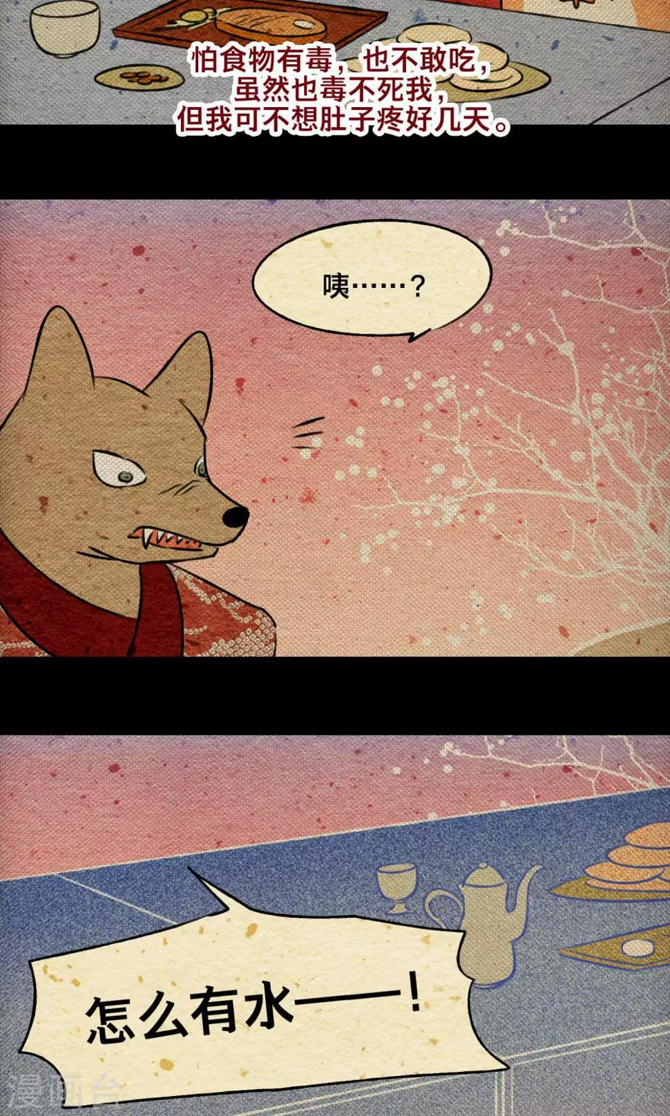 第20话 赴宴39