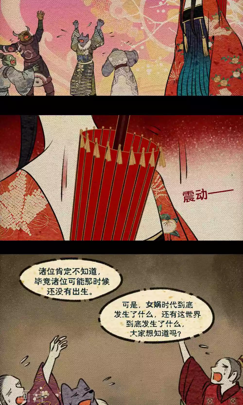 第21话 巨蛇18