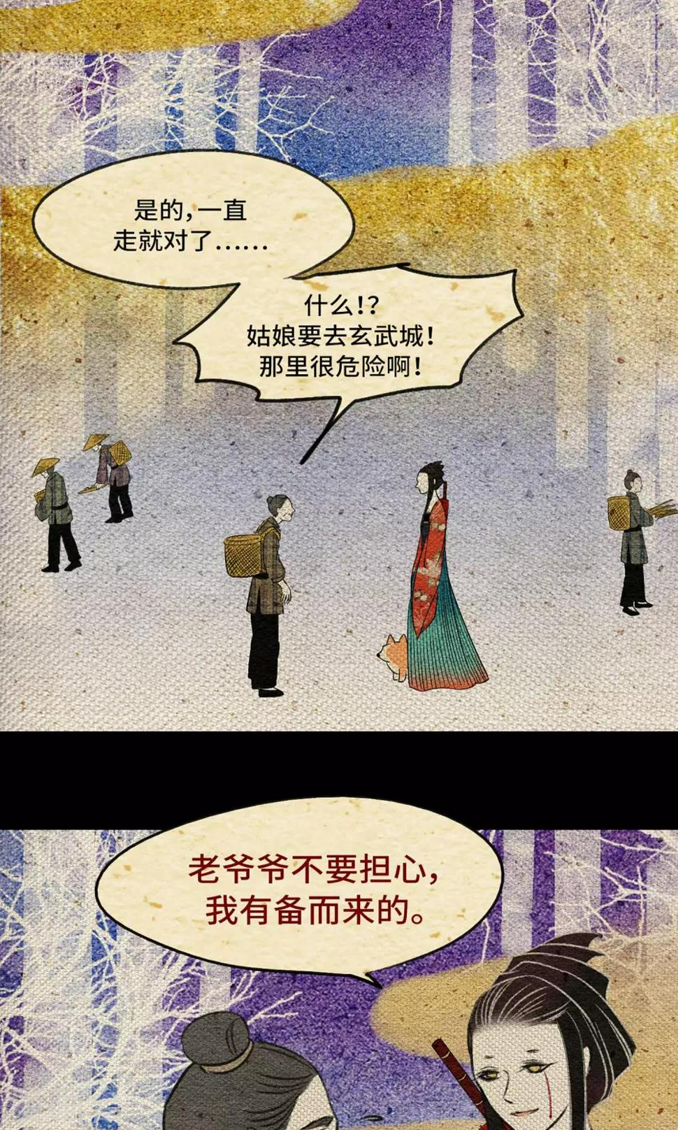 第14话 小桃32