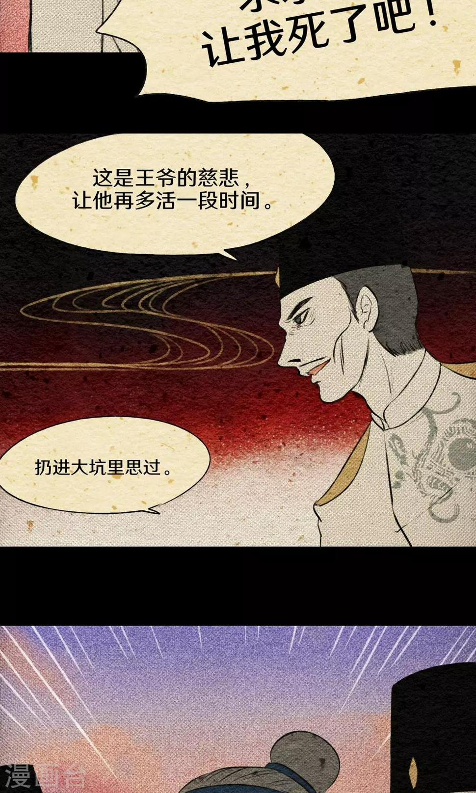 第17话 梦塔11