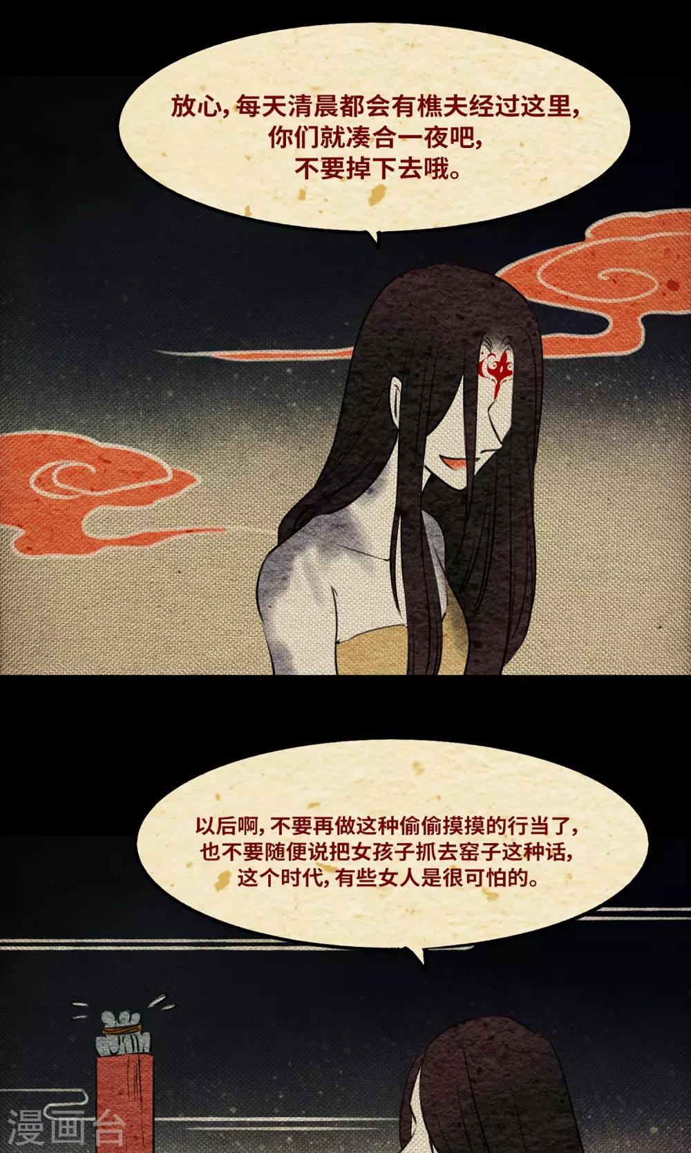 第3话 徒弟9