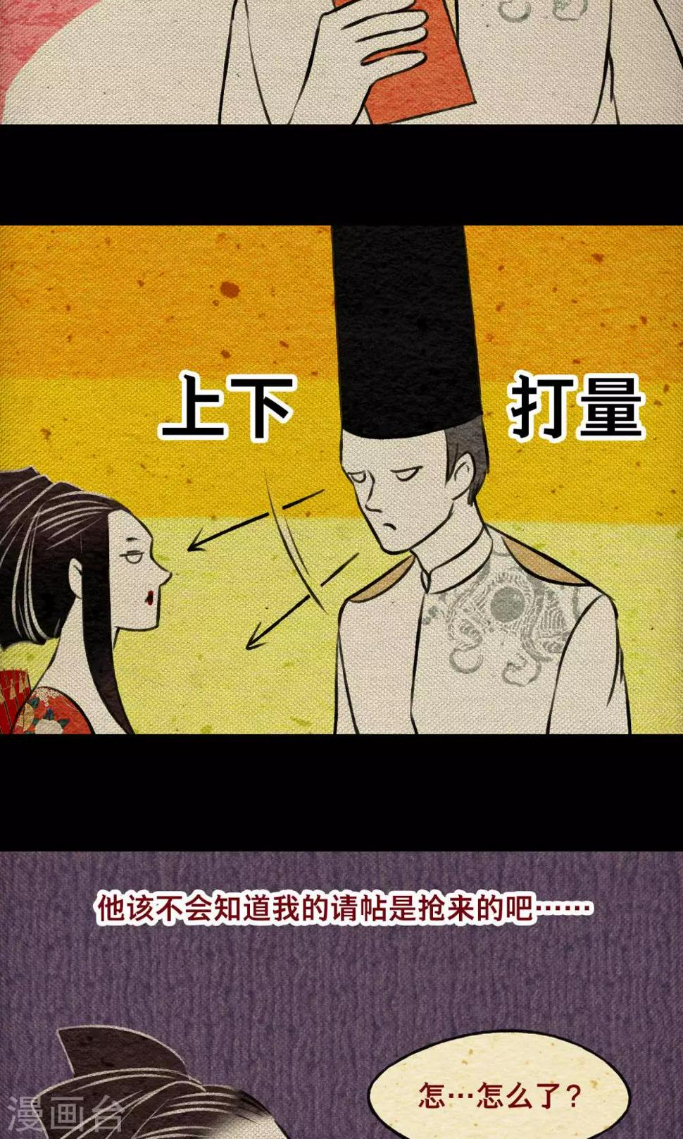 第20话 赴宴15
