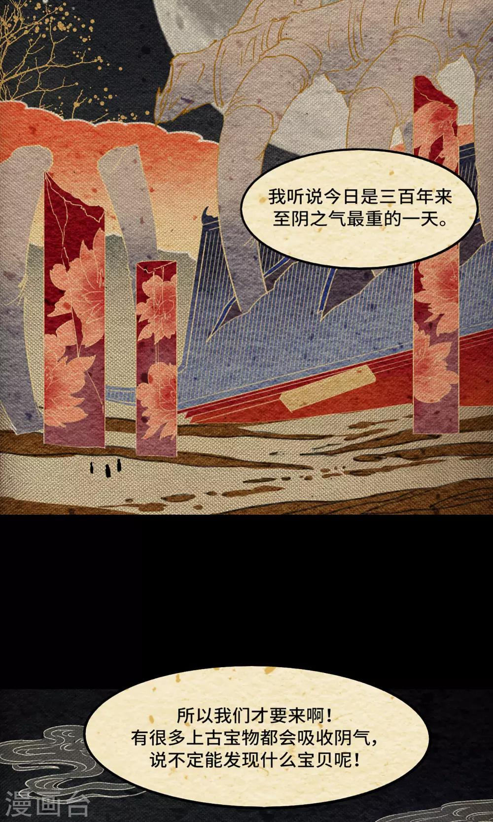 第2话 鬼王4