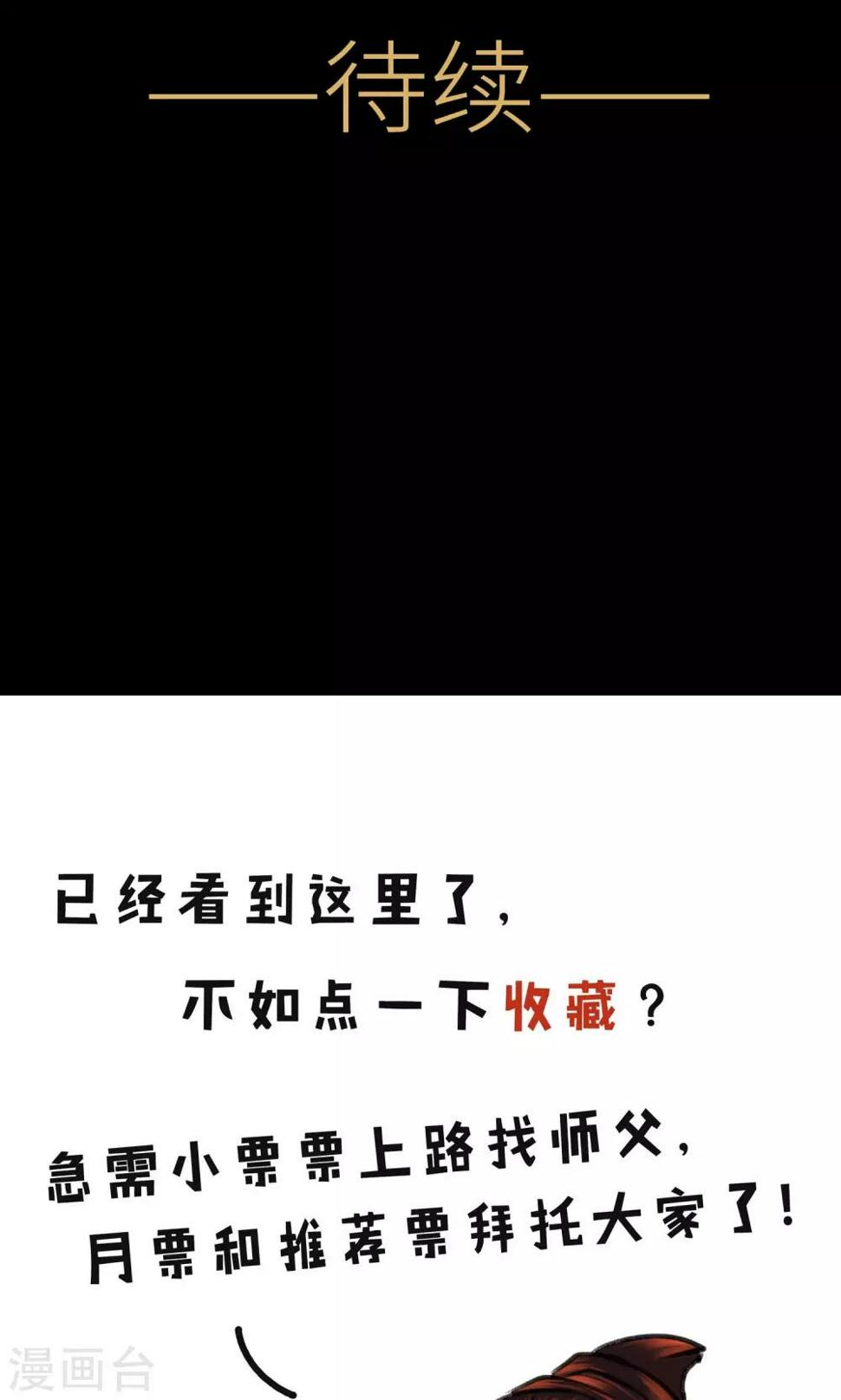 第14话 小桃53