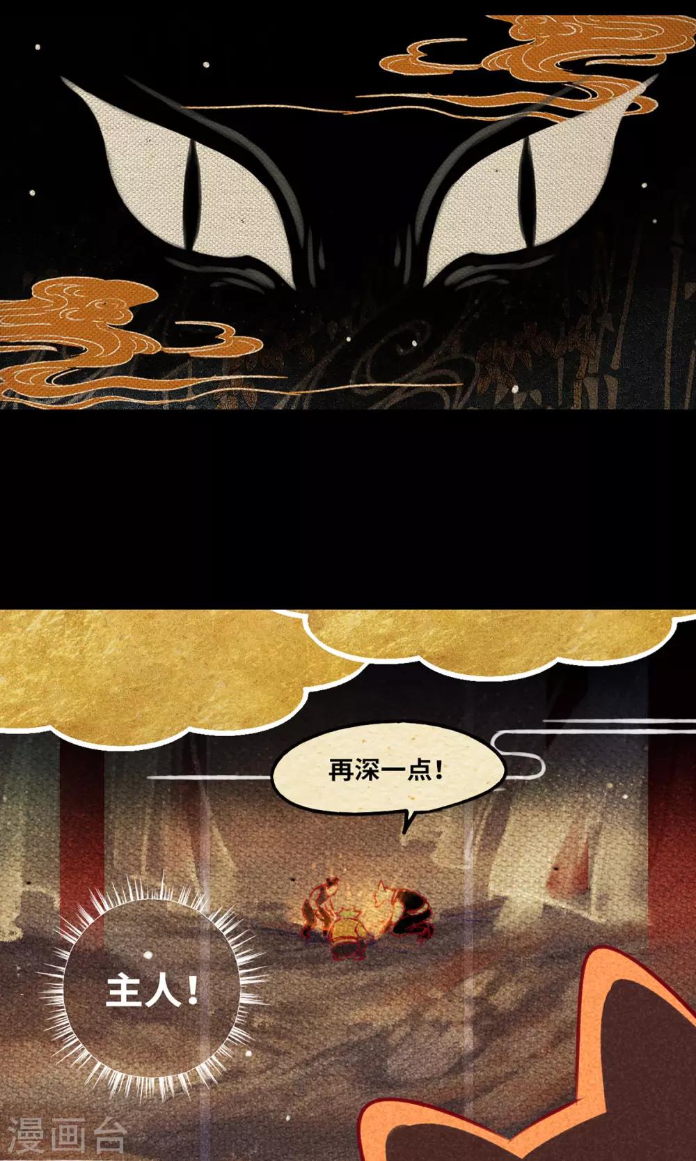 第2话 鬼王24