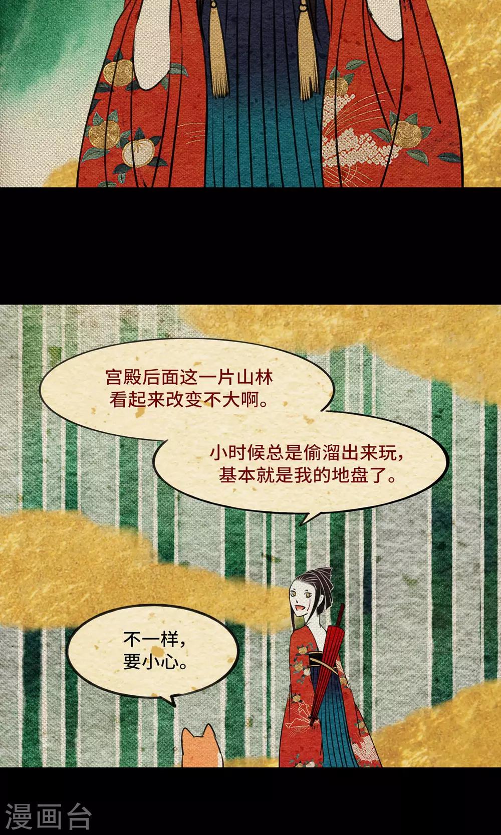 第4话 遇难4