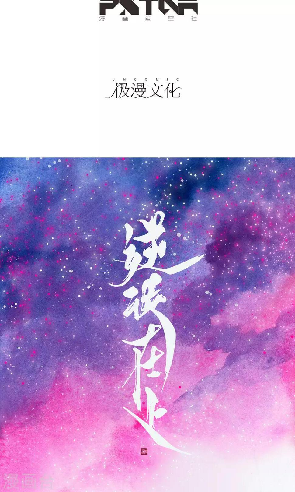 第17话 梦塔1