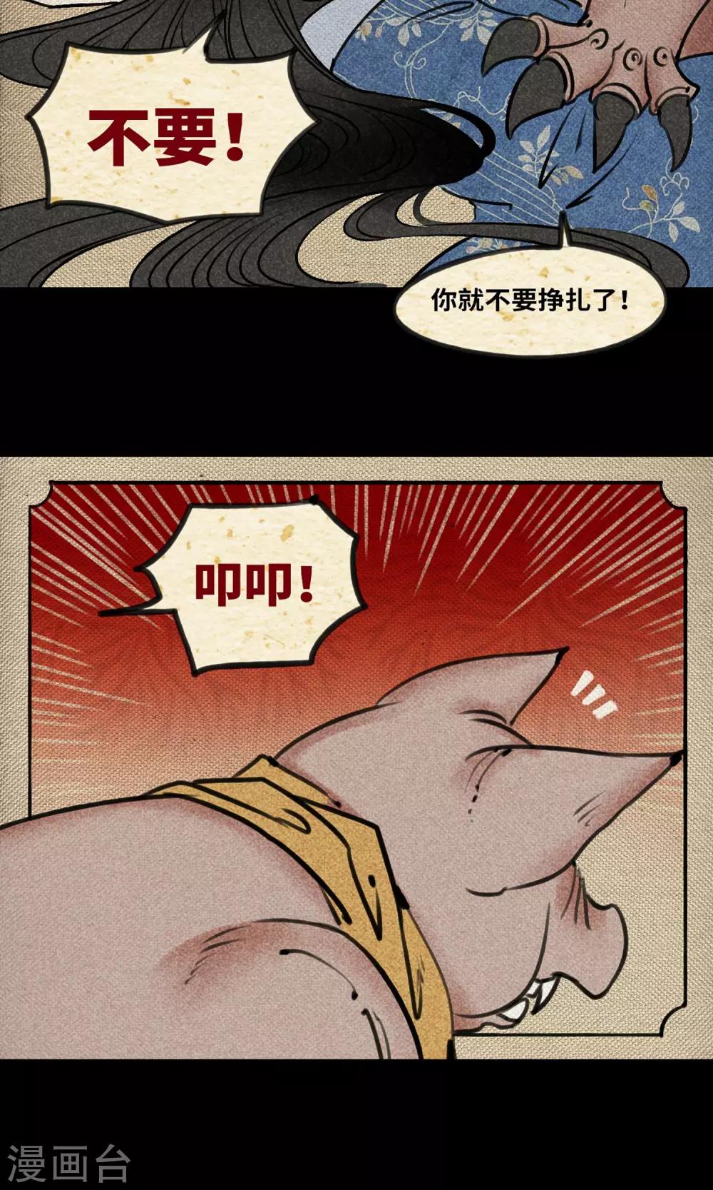第1话 阿泣13