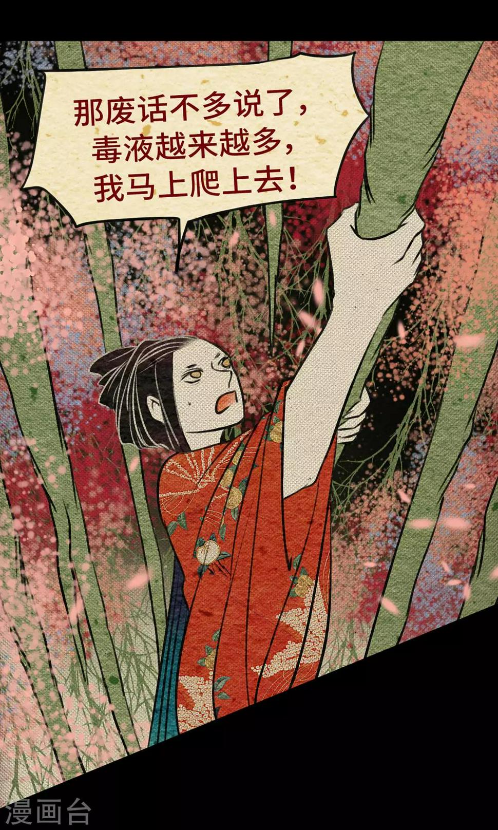 第13话 真火10