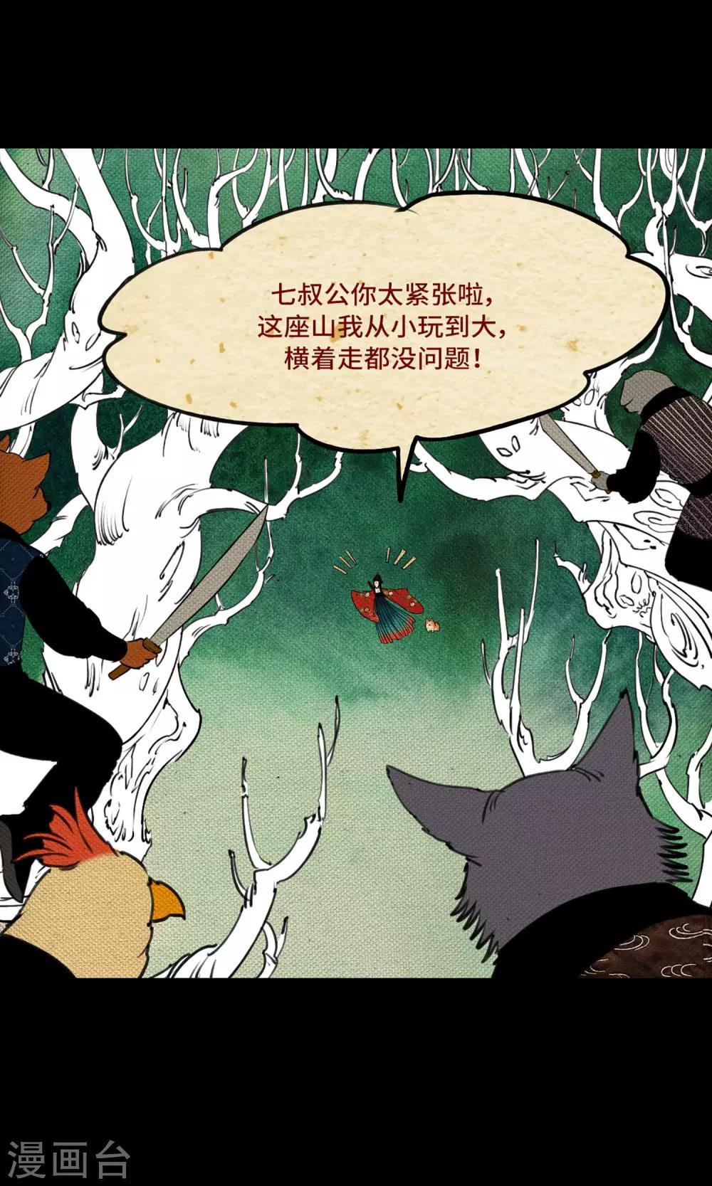 第4话 遇难5