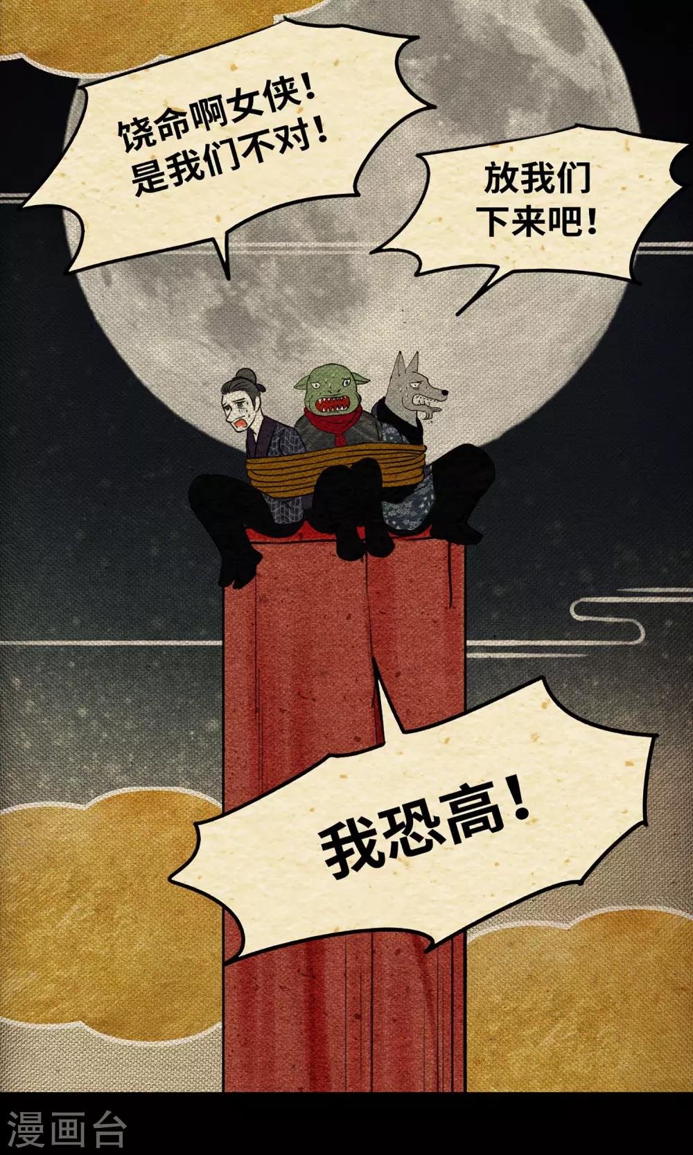 第3话 徒弟8