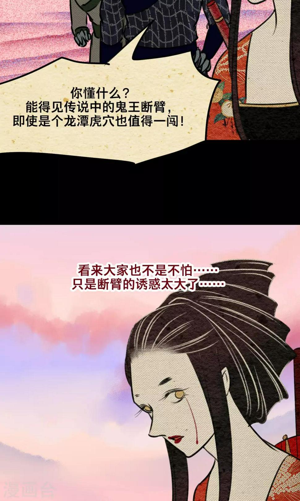 第16话 梦死7
