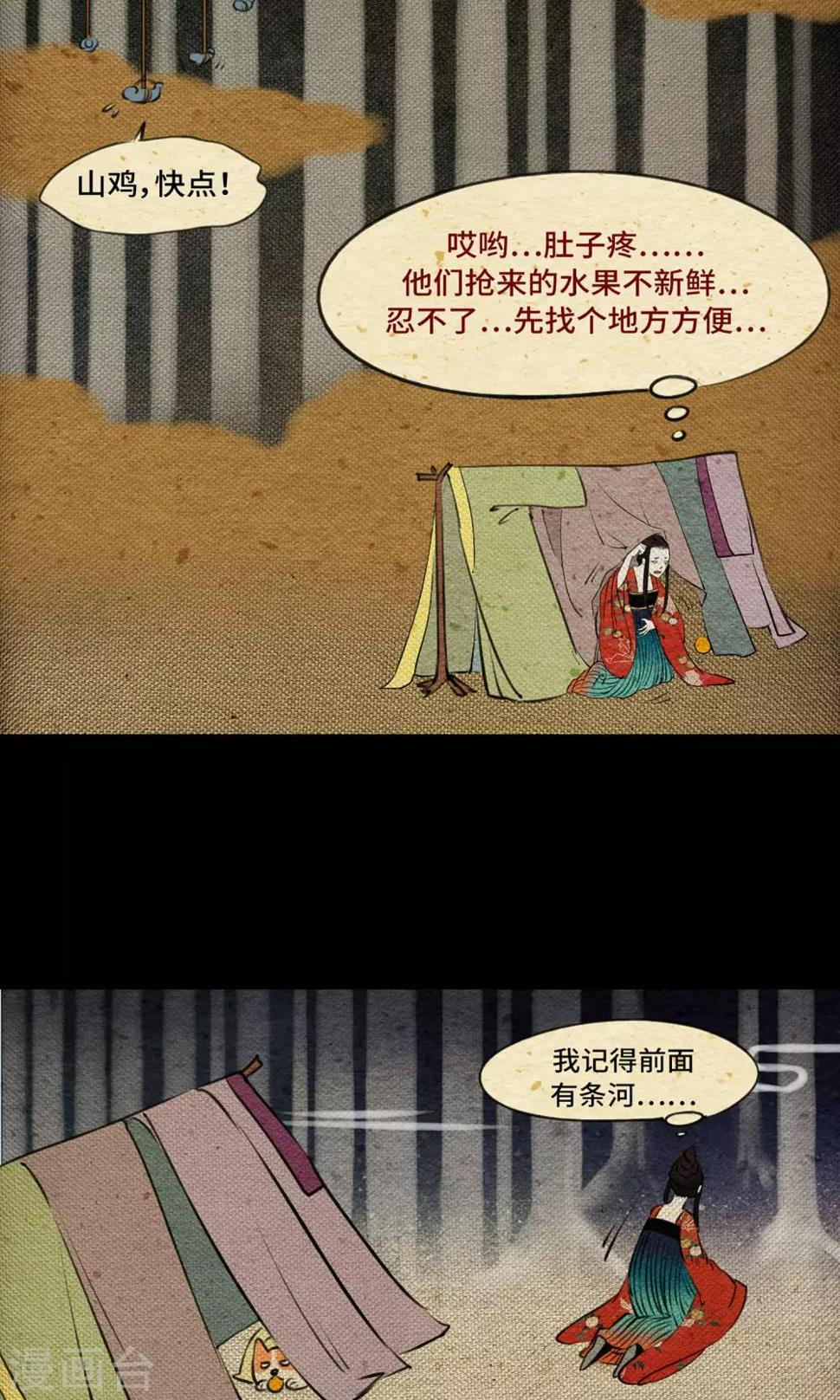 第4话 遇难25