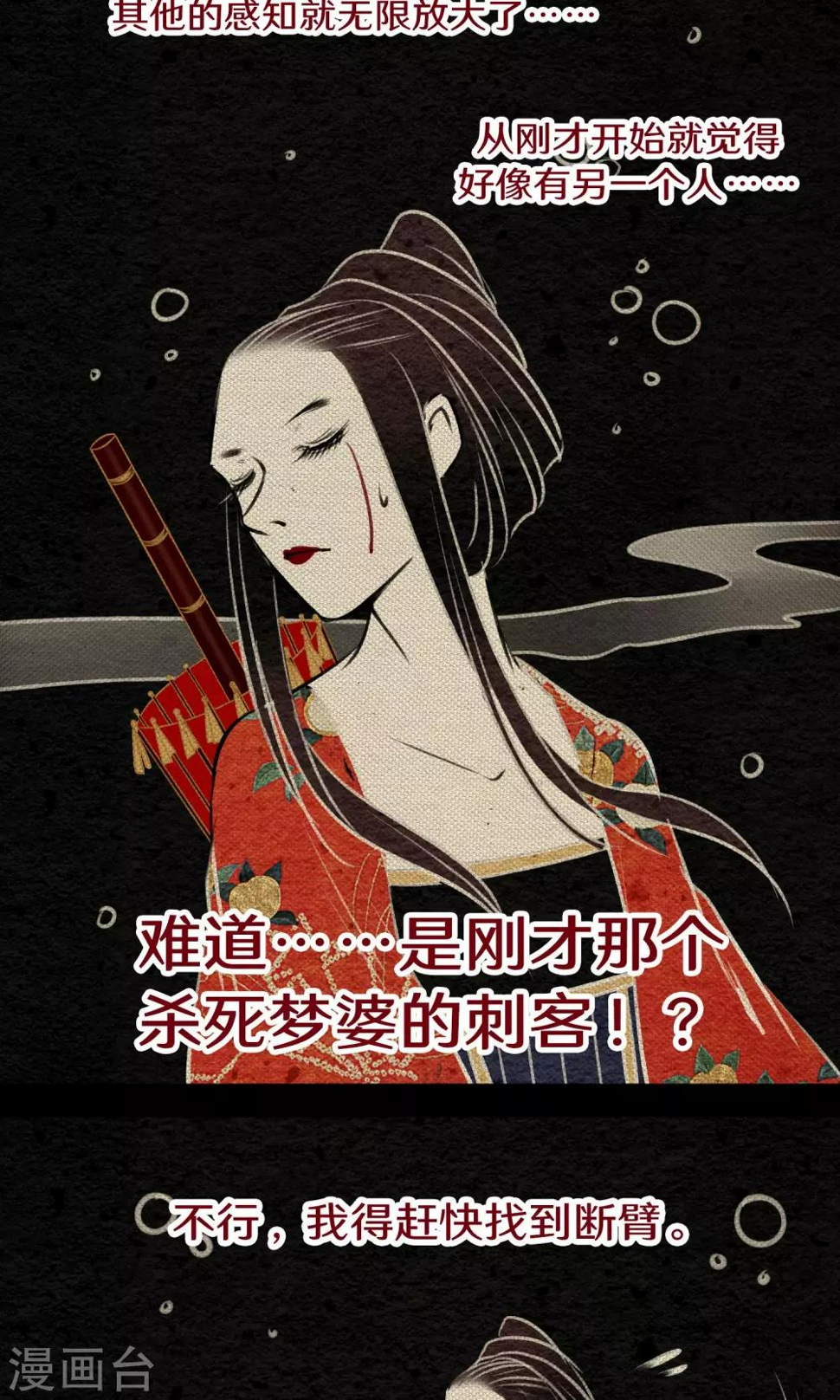 最终话 怪物27