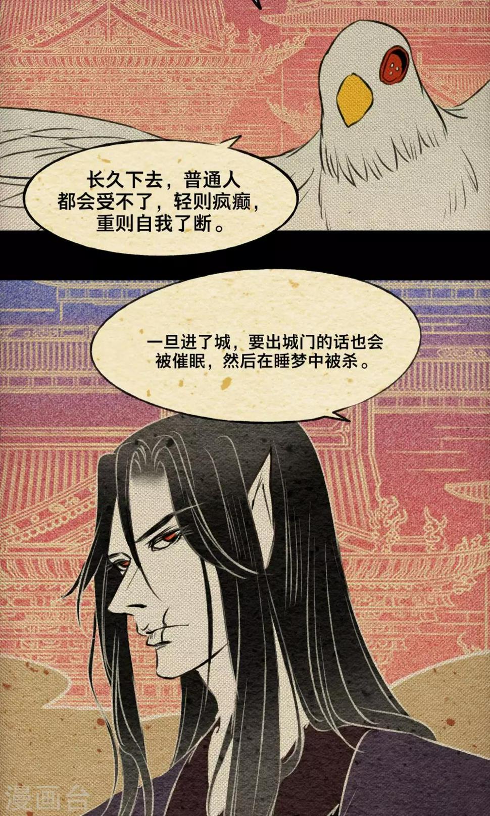 第19话 无梦37