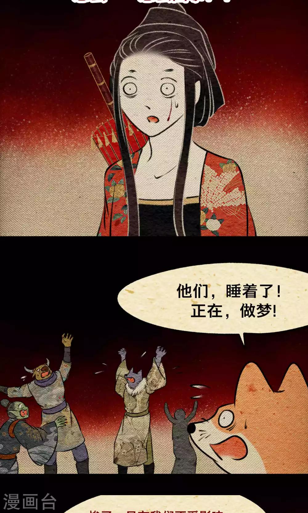 第21话 巨蛇13