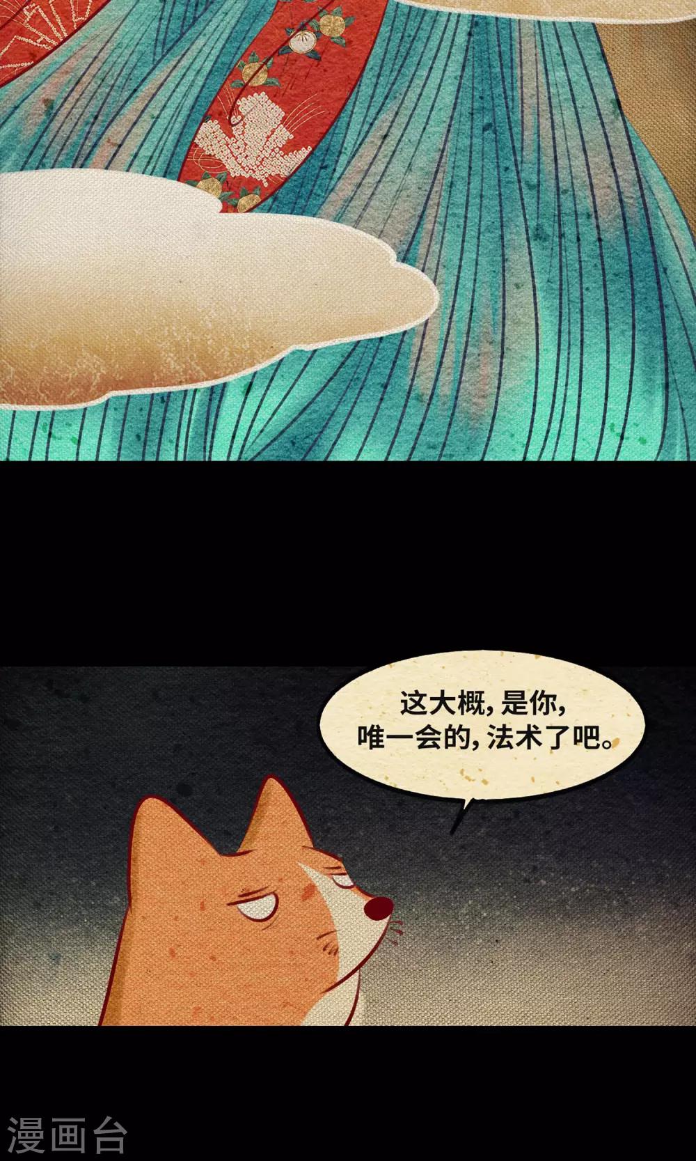 第3话 徒弟28