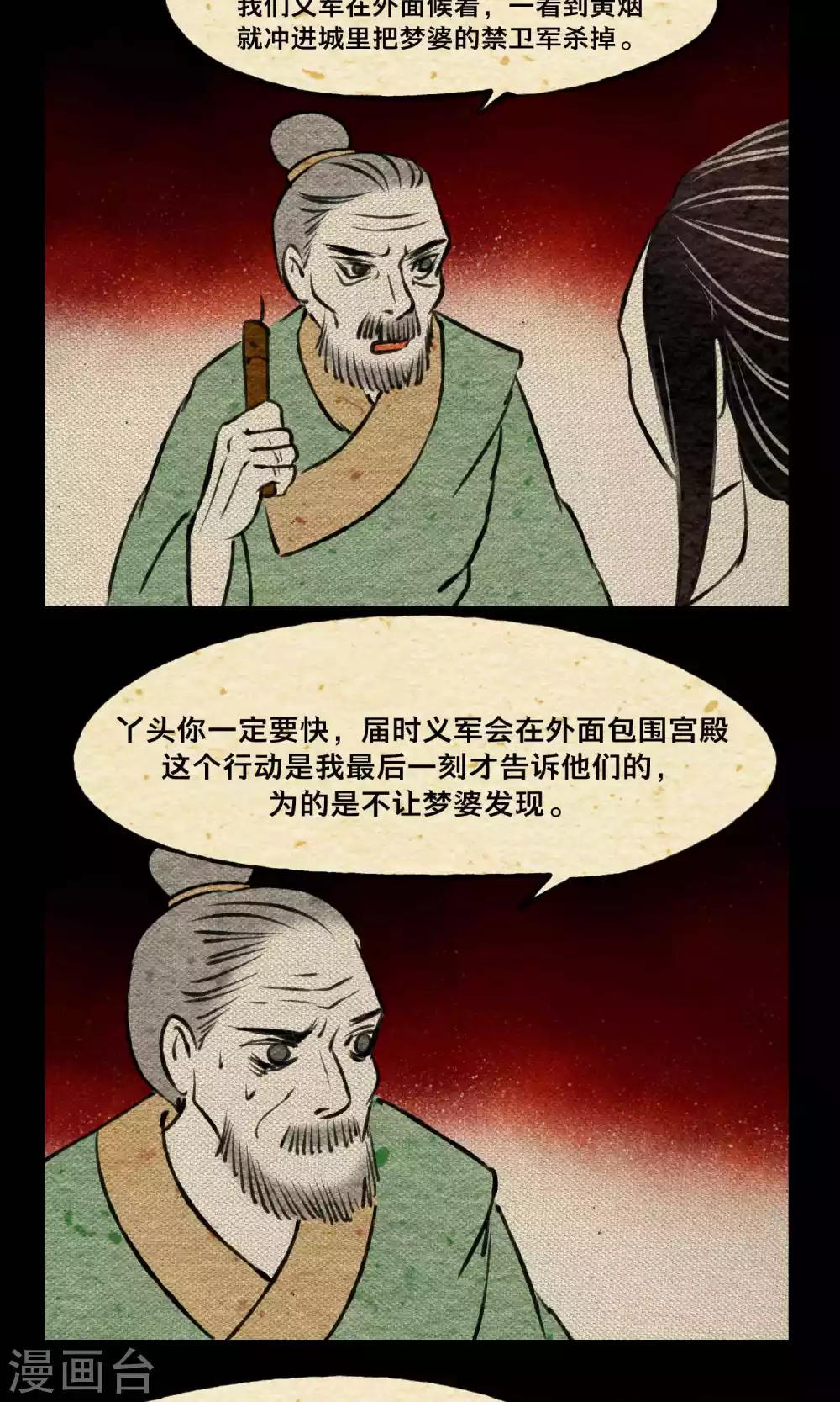 第21话 巨蛇24