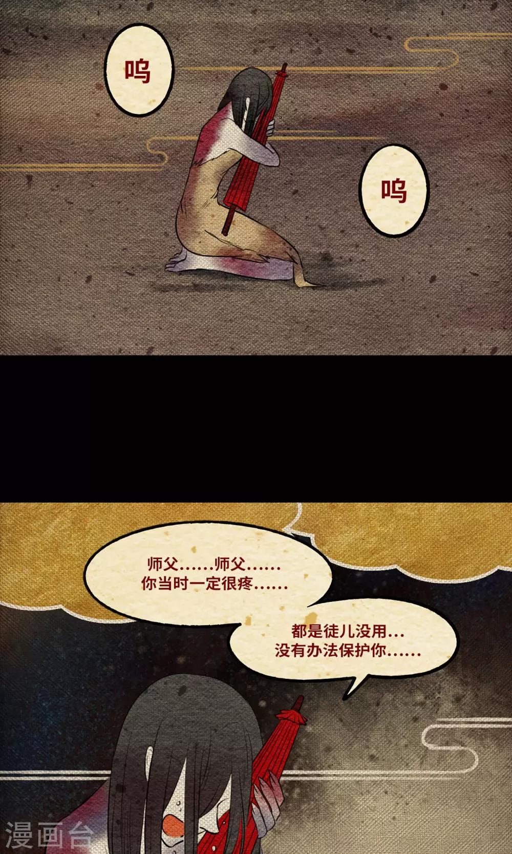 第3话 徒弟20