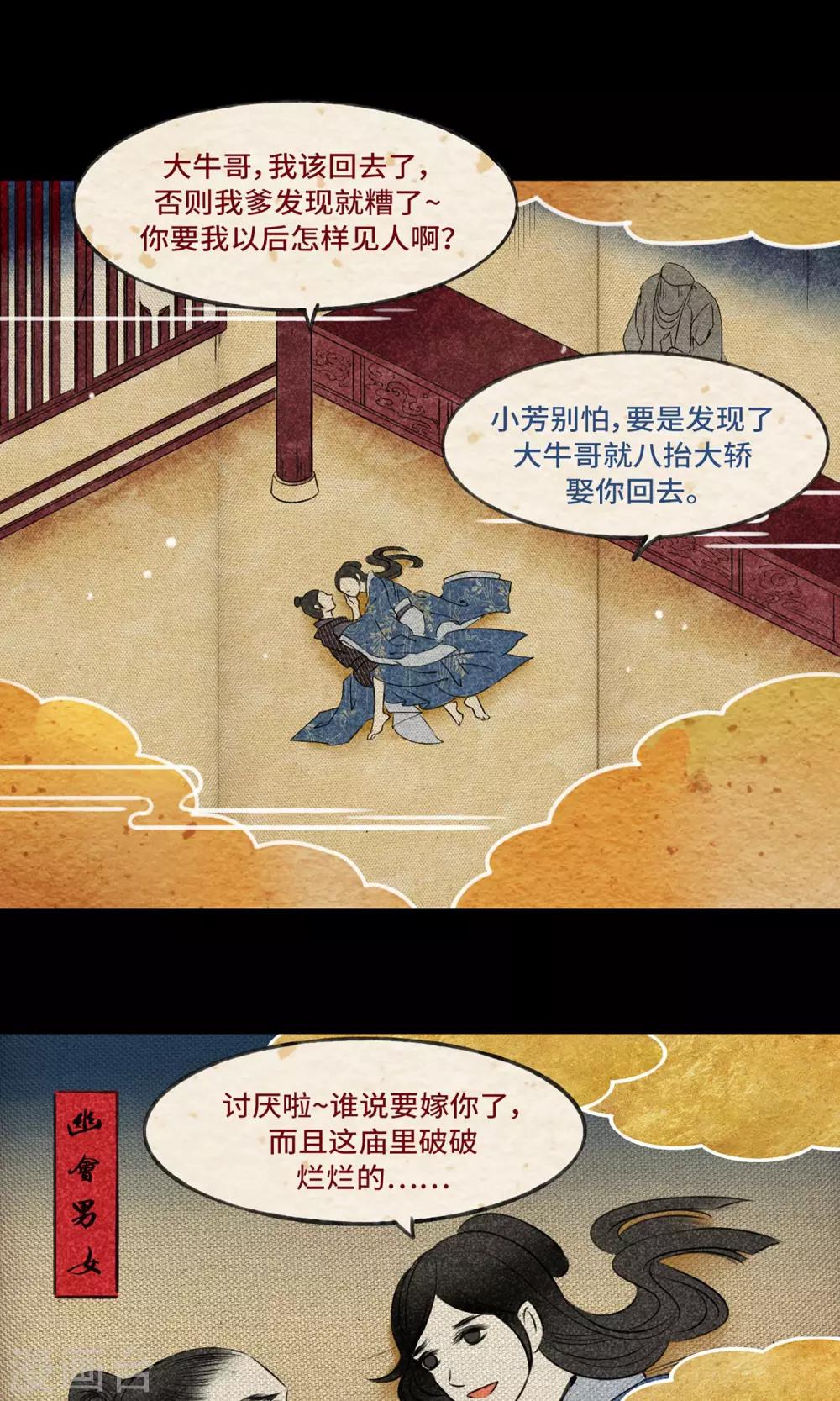第1话 阿泣4