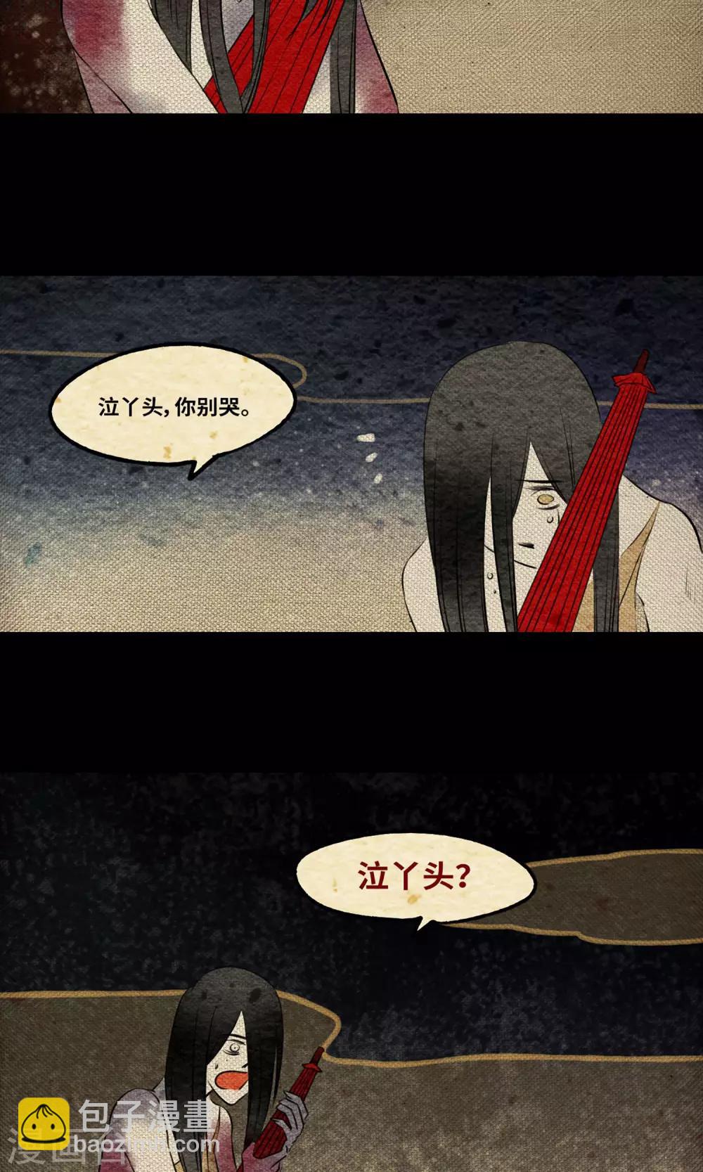 第3话 徒弟21