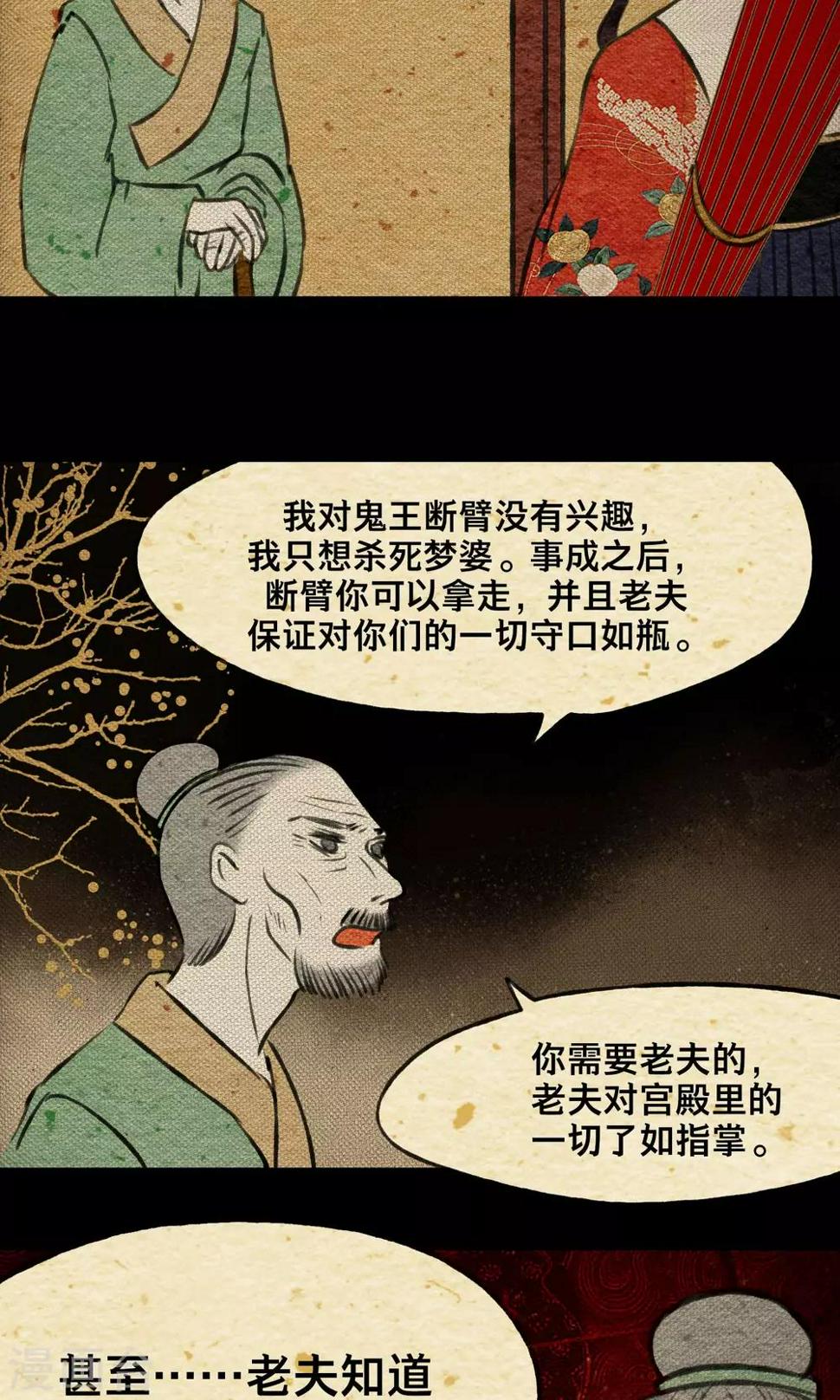 第19话 无梦31