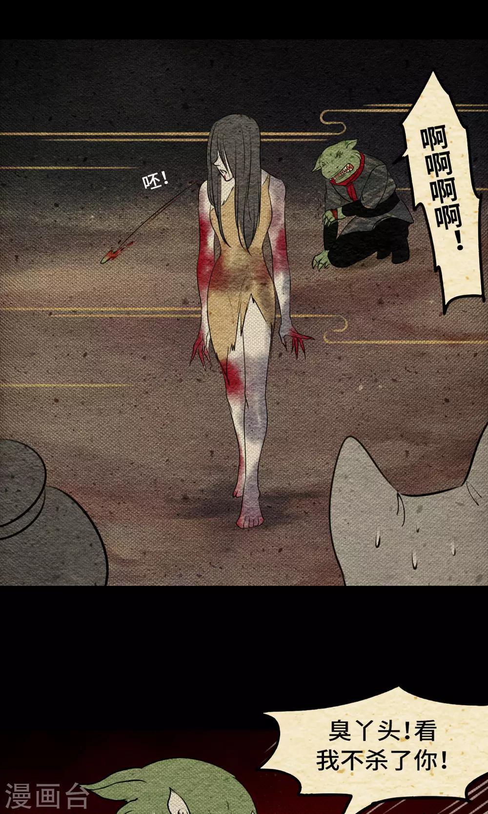 第2话 鬼王46